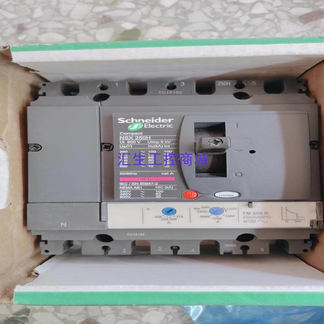 [汇生工控]施耐德 NSX250H 4P250A 塑壳断路器