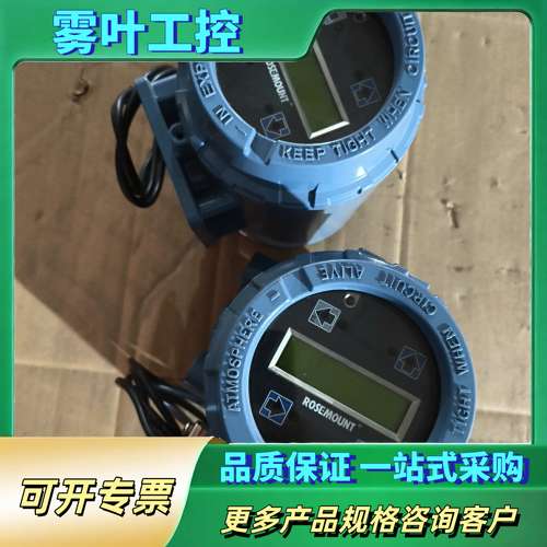 罗斯蒙特8732E智能变送器，型号8732EST2A1N5M【议价】