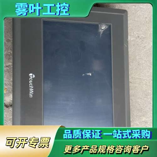 信捷触摸屏TG765-XT-C【议价】