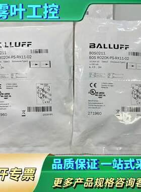 巴鲁夫 BOS0211【议价】