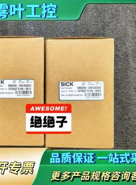 DBS60E-S4FJ02000， 1075527 【议价】