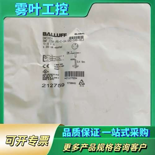 正品巴鲁夫 BMF 235K-PS-C-2A-SA2-S【议价】