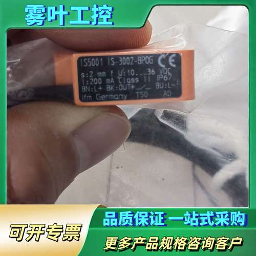 IFM IS5001 IS-3002-BPOG电感式传感器【议价】