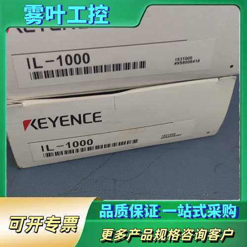 正品IL-1000，盒子有字介意勿扰实物拍摄放【议价】