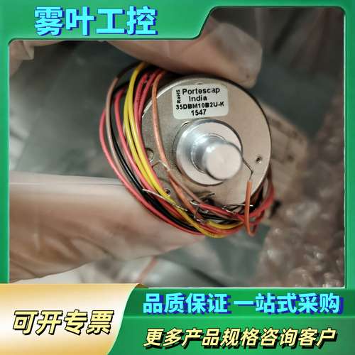 PORTESCAP电机35DBM10B2U-K【议价】
