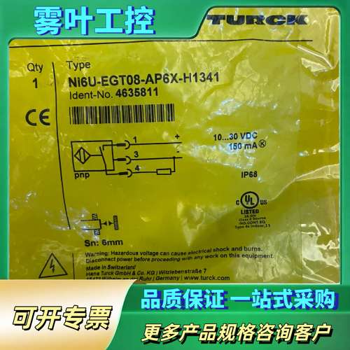 Ni6U-EGT08-AP6X-H1341，图尔克正【议价】