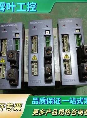 埃斯顿伺服驱动器EDC-04APE 400W 220V拆【议价】