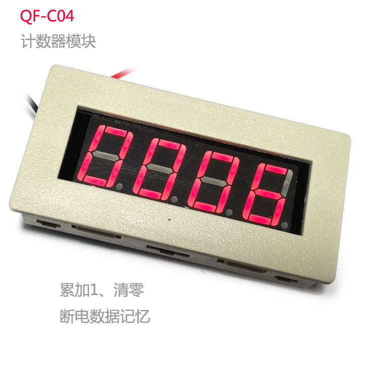计数器模块4位红色数码管0-9999累加带记忆宽电压直流可选壳使用感如何?