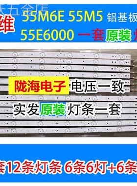 创维55X5E55E600055E350055M755U255E366WU55C灯条LED铝板