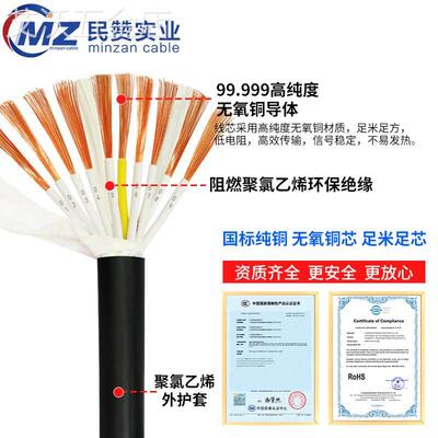 国标铜芯RVV电缆101216202430芯1.5平方KVVR多芯信号控制线
