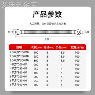 桥架接地线铜包铝编织网带跨地连接线电箱配电柜过门桥架跨接线