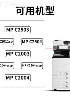 理光MPC2011sp碳粉c2003c2004c2504exsp原装分装墨粉c2503粉盒