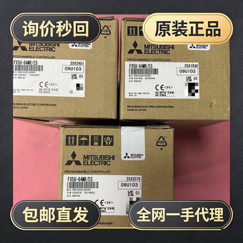 PLC FX5U-64MR/ES，未封，，!议价