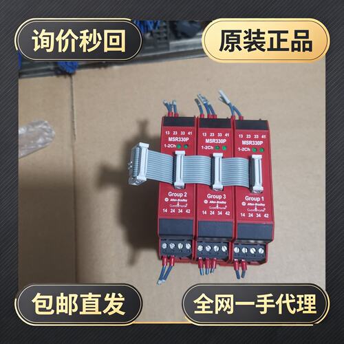 MSR330PAB继电器，MSR330PGr1，44!议价