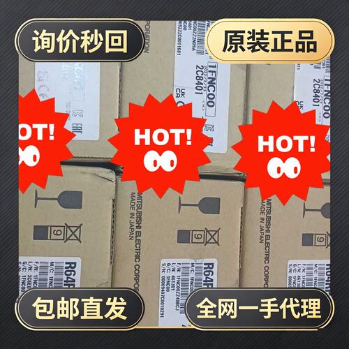 模块到货 R64RP，QX40 QY40P!议价
