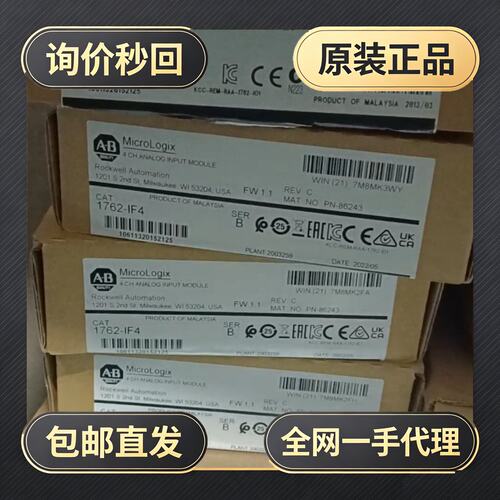 ABMicroLogix 1762-IF4模块，4C!议价