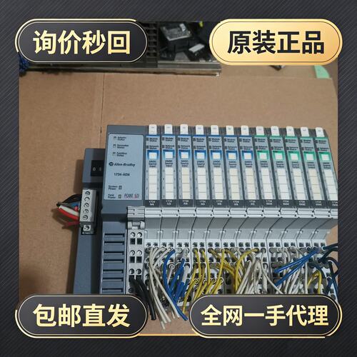1734-ADNAB模块，B版本，整套95成新装!议价