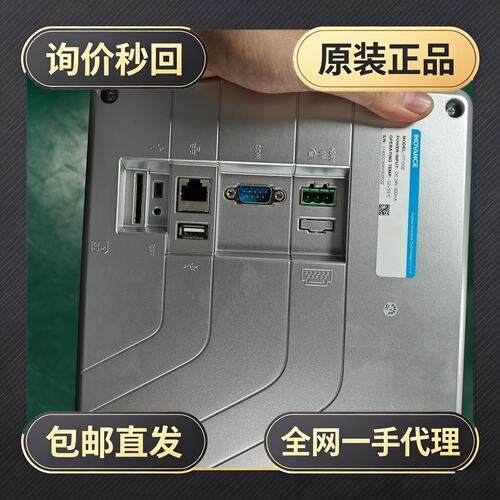 INOVANCE汇川触摸屏IT7100E!议价