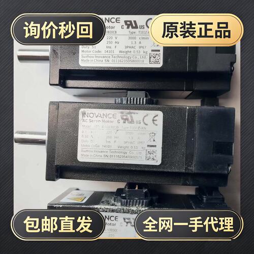 汇川伺服电机MS1H4-10B30CB+T331Z-XN!议价