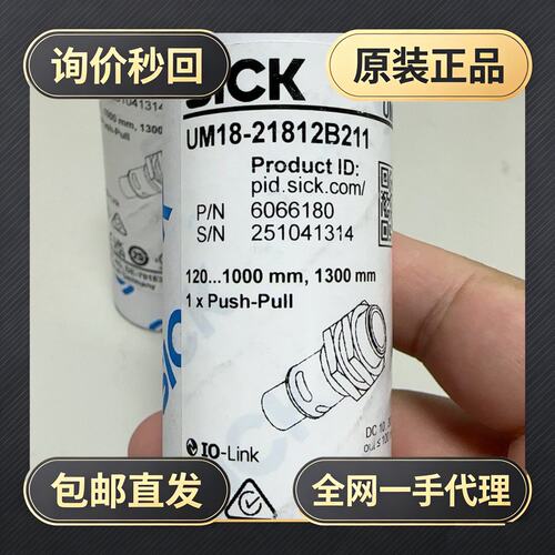 UM18-21812B211!议价
