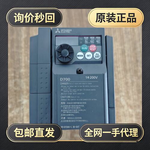 变频器FR-D720S-1+5K-CHT!议价