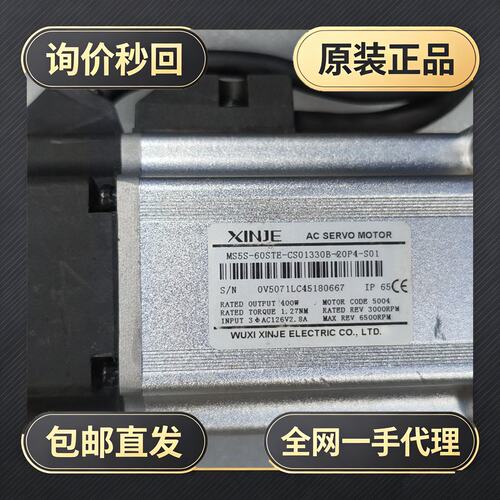 信捷伺服电机MS5S-60STE-CS01330B-20P!议价