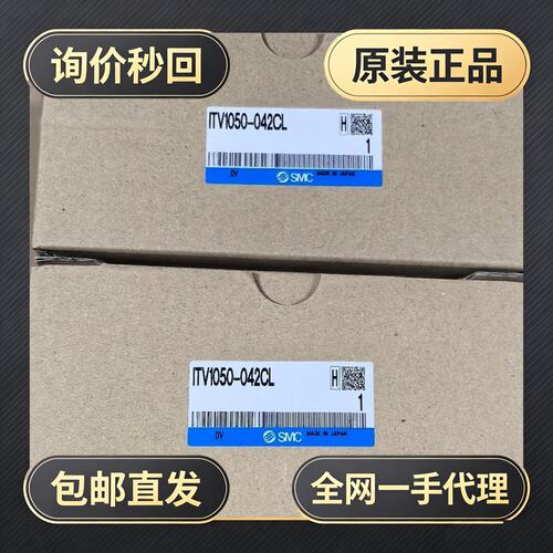 比例阀ITV1050-042CL!议价