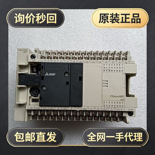 FX3GA-40MT-CM主机带模块FX3G-CNV!议价