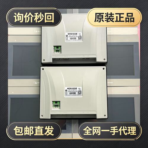 10寸触摸屏 MT8103iE!议价