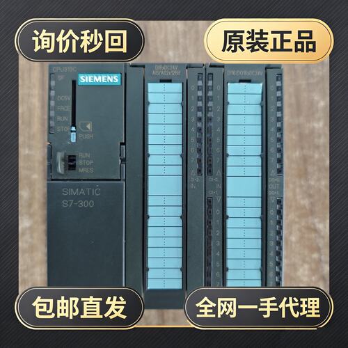 313-5BF03-0AB0+CPU313C!议价