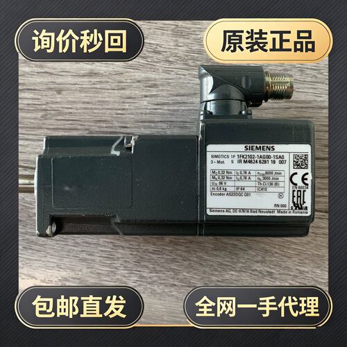 伺服电机1FK2102-1AG00-1SA0+S210!议价