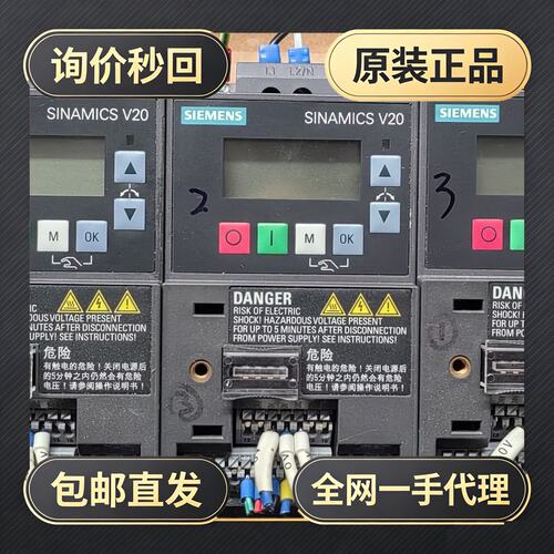 变频器V20+6SL3210-5BB12-5UV1!议价