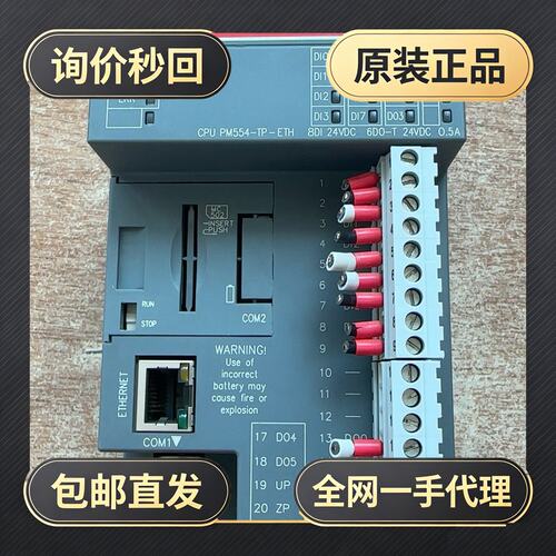 PM554-TP-ETH CPU模块 8DI 6DO!议价