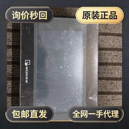 触摸屏MT8071iP2!议价