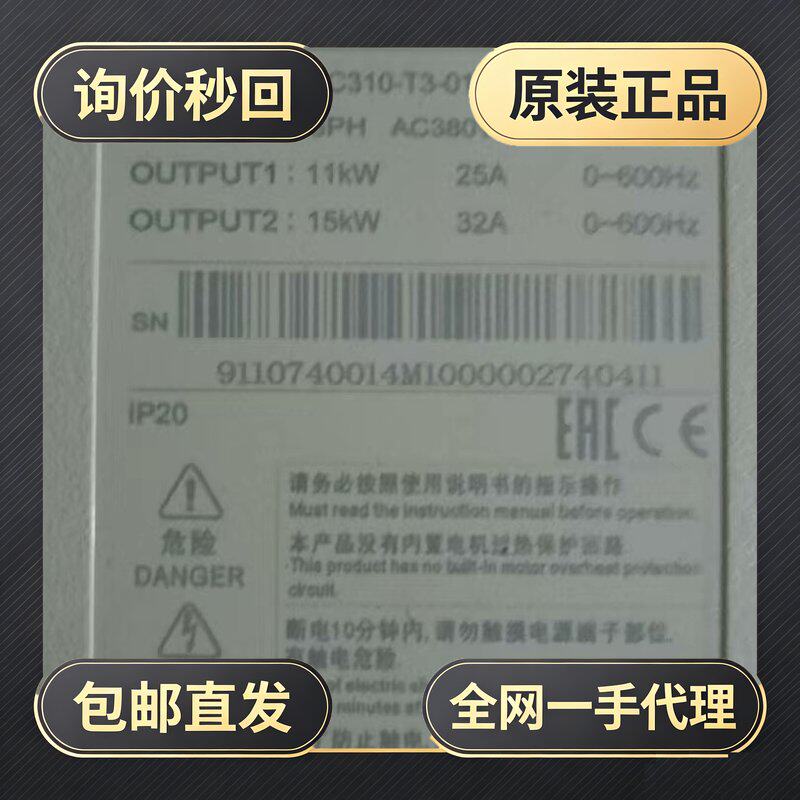 伟创变频器，型号AC310-T3-7R5G/011P-B（2!议价图片