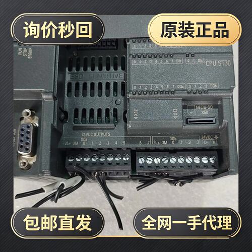 模块S7-200+ST30!议价
