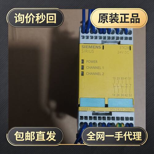 3TK2825-2BB40安全继电器，配电箱里!议价