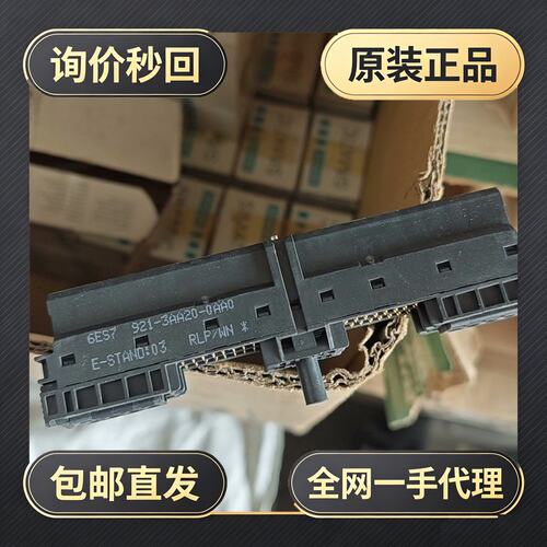 底座 6ES7 921-3AA20-0AA0!议价