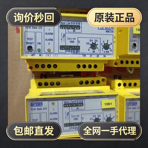 BENDER本德尔RCM470YM2剩余电流监测器，德国!议价