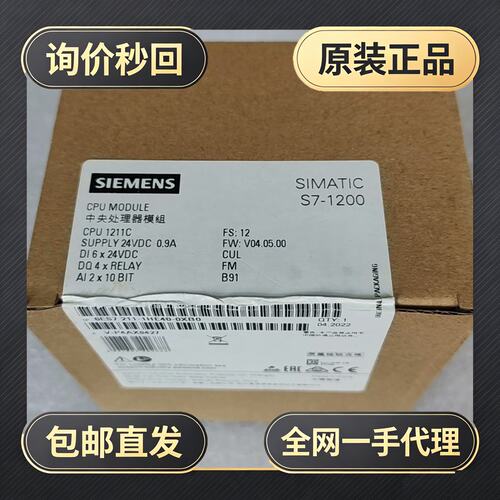 模块S7-1200+211-1H!议价