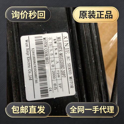 信捷伺服电机MS-80STE-M02430B-20P7!议价