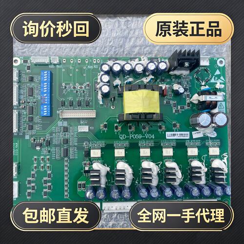 合康QD-P059-V04 合康HID500驱动电源板，75!议价