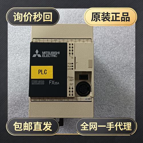 FX3SA-14MT-CM模块，成色如图，的联系!议价
