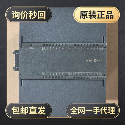 DR32!议价