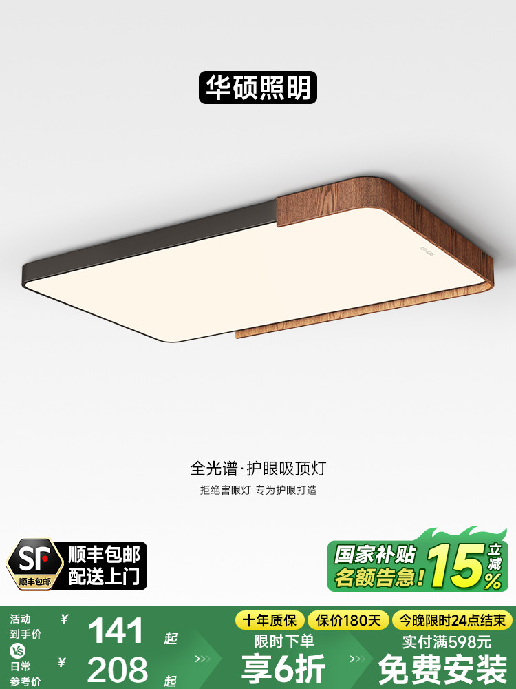 华硕照明法国中世纪风格客厅吸顶灯2025新覆古意大利极简主义卧室