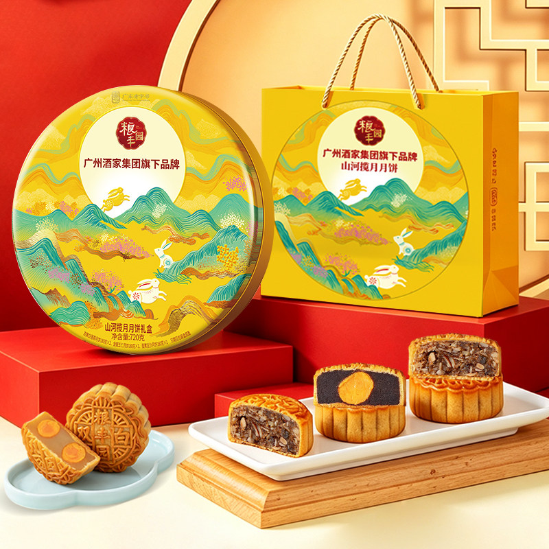 广州酒家粮丰园月饼礼盒双黄白莲蓉蛋黄豆沙金腿五仁中秋节送礼品