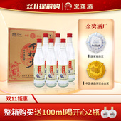 6瓶整箱76.9元 千杯少畅饮浓香型白酒52度高度光瓶口粮酒500ml