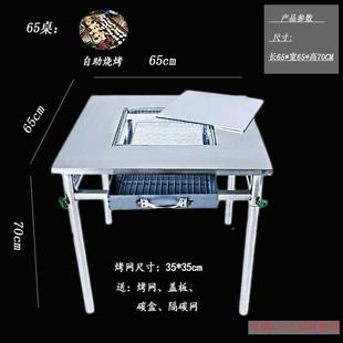 户木外烧烤炉炭烤肉 促销 云不锈钢烧烤桌 加折南叠烧烤架 商厚用