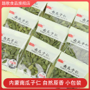 无壳南瓜籽踏歌原味炒货坚果零食批发烘焙 内蒙新货南瓜子仁小包装