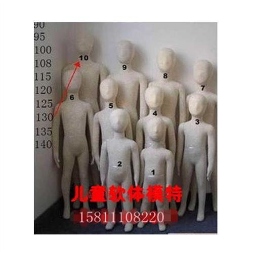 儿童模特软体小孩道具包布小孩人形模型人体特软模特布模特展示架
